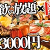 和牛炙り寿司×チーズ料理 肉バルミート吉田 - メイン写真: