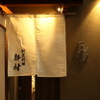 Kappo ryouri shimmura - 外観写真: