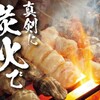 Sumibiyaki Tori Hakken Den - メイン写真: