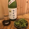 酒肴とんかもん - メイン写真: