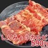 焼肉ホルモン しんみょう精肉店 - メイン写真: