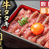 肉匠 牛虎 - メイン写真: