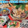 日本酒と天ぷら 大阪大衆割烹へそ - メイン写真: