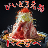 Sumibi Yakiniku Niku Nabeya Koube Biidoro - メイン写真: