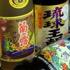 沖繩料理 南風