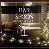Bar Spoon - メイン写真: