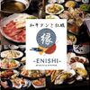 Gyuu Tan To Kaki Enishi - メイン写真: