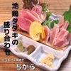 Karaage Kushiyaki Chikara - メイン写真: