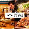 Uma Karaage To Izake Meshi Miraizaka - メイン写真: