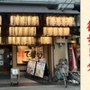 Kaisen Izakaya Tetsutarou - メイン写真: