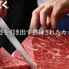 近江焼肉ホルモンすだく - メイン写真: