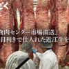 近江焼肉ホルモンすだく - メイン写真: