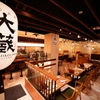 Gurume Izakaya Ookura - メイン写真: