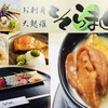 小料理 そらまめ - メイン写真: