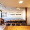 OLU BURGER KYOTO - メイン写真: