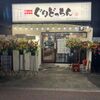 Yakitori No Guridocchin - メイン写真: