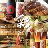 Umeshu Izakaya Sai - メイン写真: