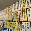 大衆酒場 いっすんぼうし - メイン写真: