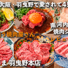 Yakiniku Kojima - メイン写真: