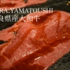 SUSHI DINING YUME - メイン写真: