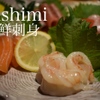 SUSHI DINING YUME - メイン写真: