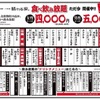 Kushiro Taishuu Izakaya Nidaime Hareruya - メイン写真: