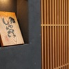 Sushi Shumpei - メイン写真: