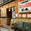 焼きそば居酒屋どーも - メイン写真:外観