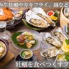 牡蠣海鮮料理 かき家 こだはる - メイン写真: