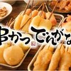 Kushikatsu Dengana - メイン写真: