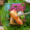 Yatai Sakaba Batten - メイン写真: