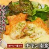 博多一番どり居食家 - メイン写真: