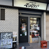 日本酒と牡蠣 モロツヨシ - メイン写真: