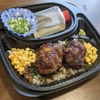 肉食家さんのハンバーグ にくきゅうグリル - メイン写真: