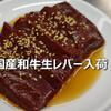 Horumon Yakiniku Mori Chan - メイン写真: