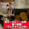 Horumon Yakiniku Mori Chan - メイン写真: