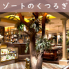 Plataran Resort & Restaurant - メイン写真: