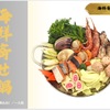 Hamayaki Tarou - 料理写真:浜焼太郎自慢の一品、ふんだんに使用した海鮮を秘伝の醤油ベースで。