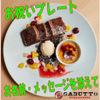 Niku Bar Gabutto - メイン写真: