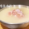 博多水炊きと地鶏串えんま - メイン写真: