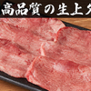 Kamata Yakiniku Toukyou Bin - メイン写真: