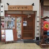 Sakewarau Atewarau Ichimi - メイン写真: