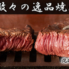 Yakiniku Kokokara - メイン写真: