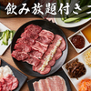 Kamata yakiniku toukyoubin - メイン写真: