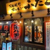 Oosaka Yakiniku Horumon Futago - メイン写真: