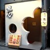 Ganso Bucchigiri Zushi Uoshin - メイン写真: