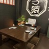 Sousaku Izakaya Goen - メイン写真: