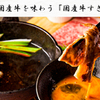 Koshitsu Niku Izakaya Machidaya - メイン写真: