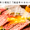 個室肉居酒屋 町田屋 - メイン写真: