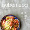 Nikomi To Sawa- Tsubameba - メイン写真: